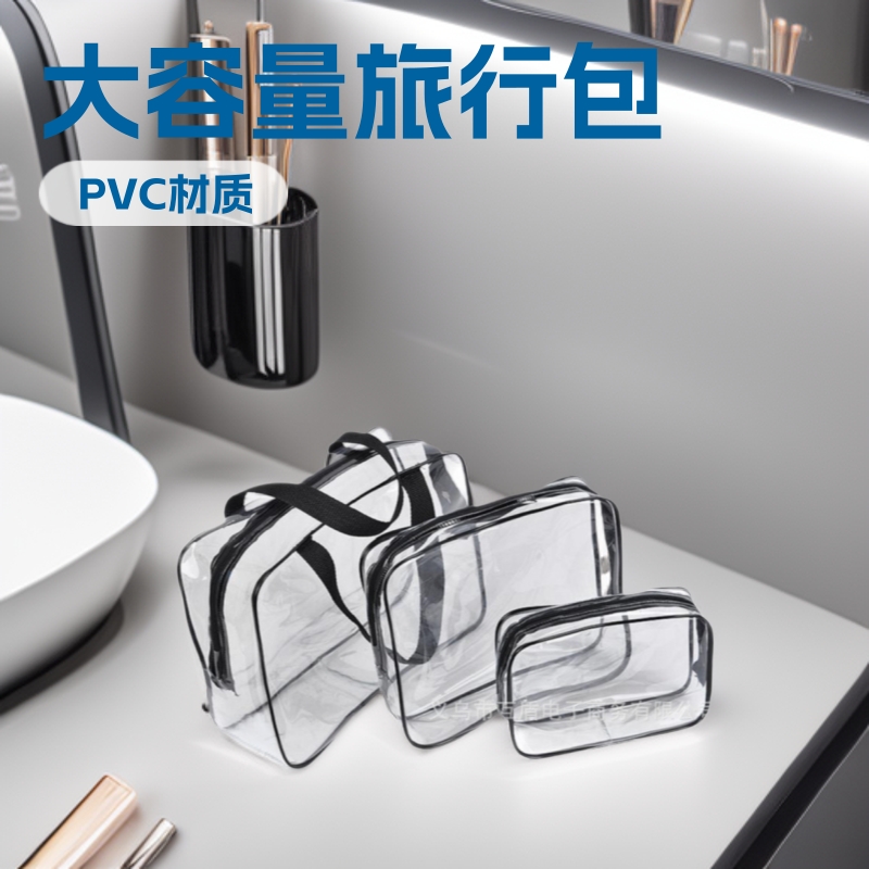 Bolsa de cosméticos transparente, bolsa de almacenamiento de cosméticos de PVC grueso, juego de neceseres portátiles impermeables de gran capacidad, impresión de logotipo
