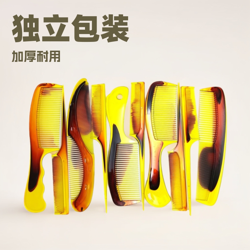 梳子独立包装加厚大号牛筋梳经久耐用双色美发实用梳源头工厂批发