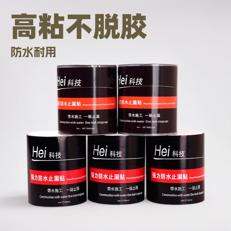 Directa de fábrica a prueba de fugas pegatinas cinta impermeable a prueba de fugas tubería de agua reparación sellador de tela