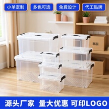 收纳箱透明塑料大号储物箱玩具收纳盒衣服被子整理箱批发加厚