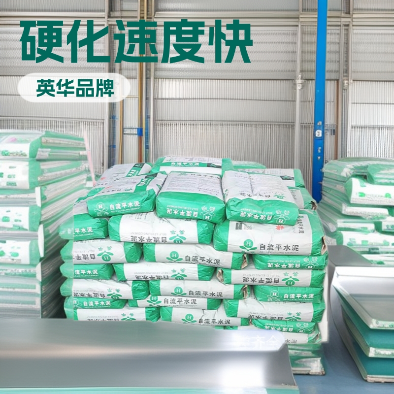平整度高防渗自流平水泥混凝土批发硬化速度快高强修补砂浆