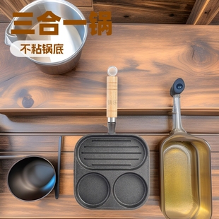 Three-in-one hamburger pan breakfast frying pan non-stick pan egg pan pancake egg pan special artifact small egg fort