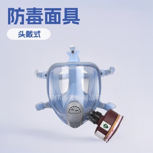 9900F supply Yile brand wholesale multi-functional gas mask smoke mask single tank filter mask