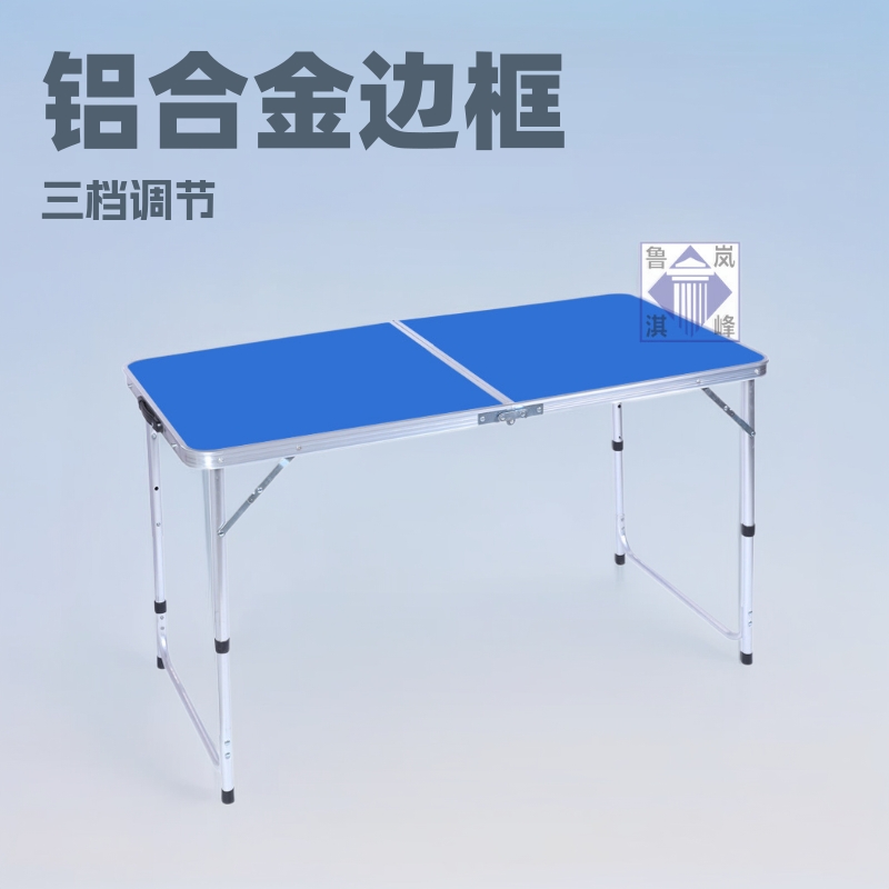 户外折叠桌简易便携展业地摊摆摊铝合金可折叠野餐促销折叠椅桌凳