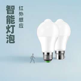 智能灯泡雷达感应灯泡led红外人体感应球泡灯e27声控PIR感应灯泡