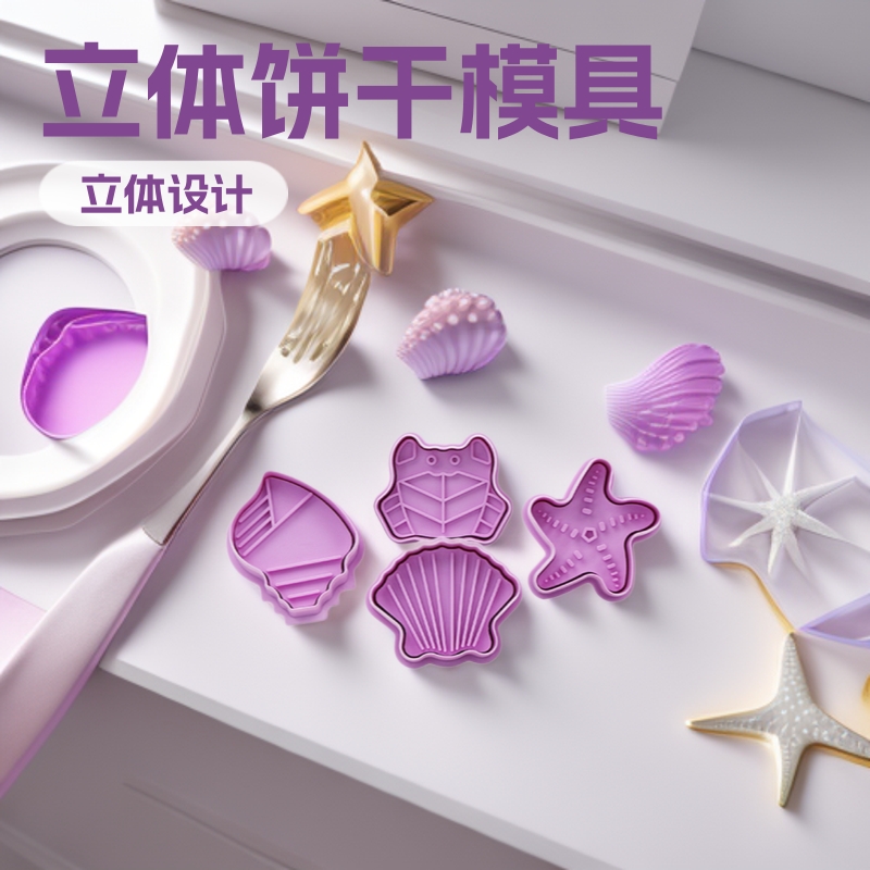 La vida marina fondant 3d tridimensional de plástico estrella de mar concha de cangrejo prensa molde de galletas