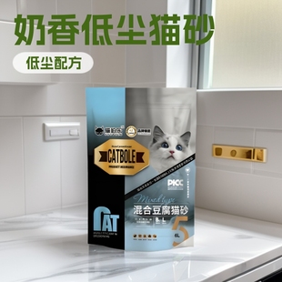 Tofu Cat Litter 6L Manufacturer Wholesale and Dropshipping Deodorizing Low-Dust Milk-Scented Tofu Litter for Cat Houses and Cats