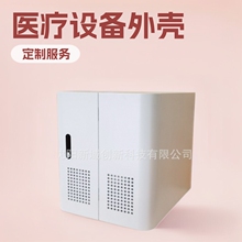 医疗精密机器设备外壳钣金加工铝合金机箱网络控制器外壳厂家生产