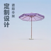中柱木伞横条遮阳伞条纹户外庭院伞露台花园咖啡厅奶茶店工厂定制