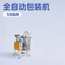 五金包装机 螺丝柳钉焊钉全自动光纤点数包装机【工厂直销】
