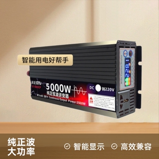 Pure positive wave inverter high-power household 12V24V48V60V to 220V Room electric vehicle power converter