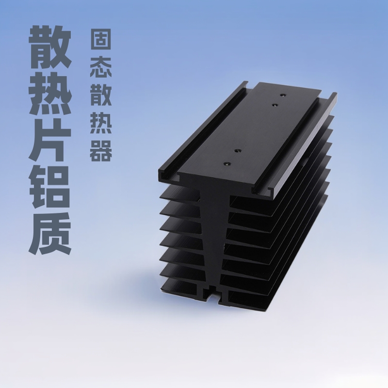 固态散热器 铝质散热器 芯片类散热片 设备铝材散热器芯片散热片