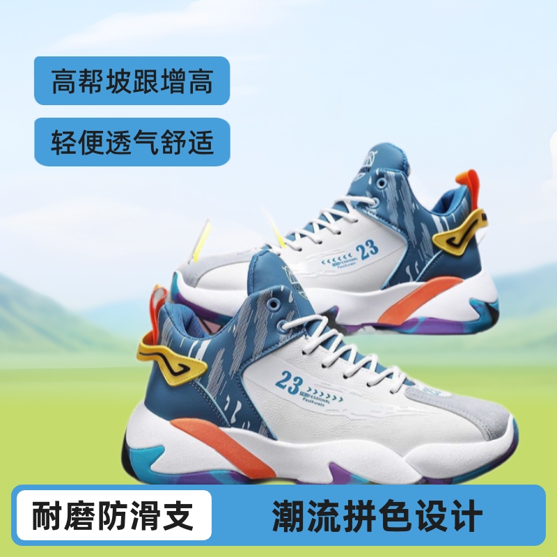 Foreign trade men's shoes wholesale 2025 spring new high-top basketball shoes lace-up thick-soled fashion youth sports shoes
