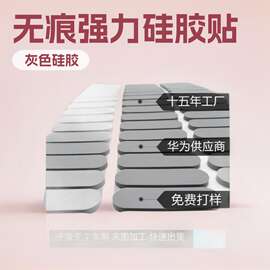 厂家供应硅胶贴 模切冲型汽车手机支架无痕强力灰色硅胶贴 有现货