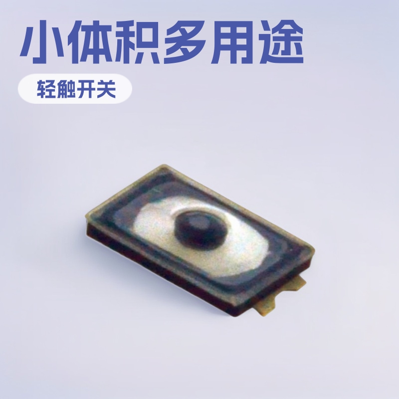 小体积轻触开关3*2mm  贴片按钮开关2脚 厂家贴片2脚按键开关