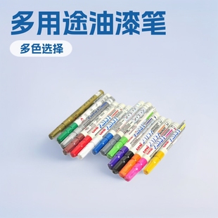 Japanese Uni Mitsubishi Paint Pen Px-21 Tire Pen Fine Tip Wedding Signature Pen Touch-Up Paint Pen Graffiti Pen Creative