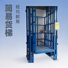 廠房導軌式簡易貨梯升降機工業載貨平台 倉庫車間多規格導軌貨梯