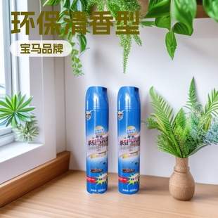 Bmw Powerful Environmentally Friendly Fragrance Insecticide 600g 1*24 Bottles Household Spray Fresh Insecticide Aerosol