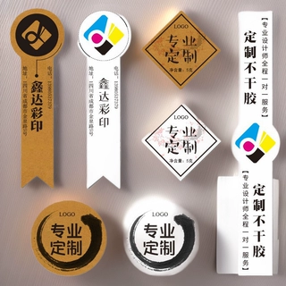 不干胶定制 防伪可变数据二维码一物一码标贴封口贴纸不干胶定做