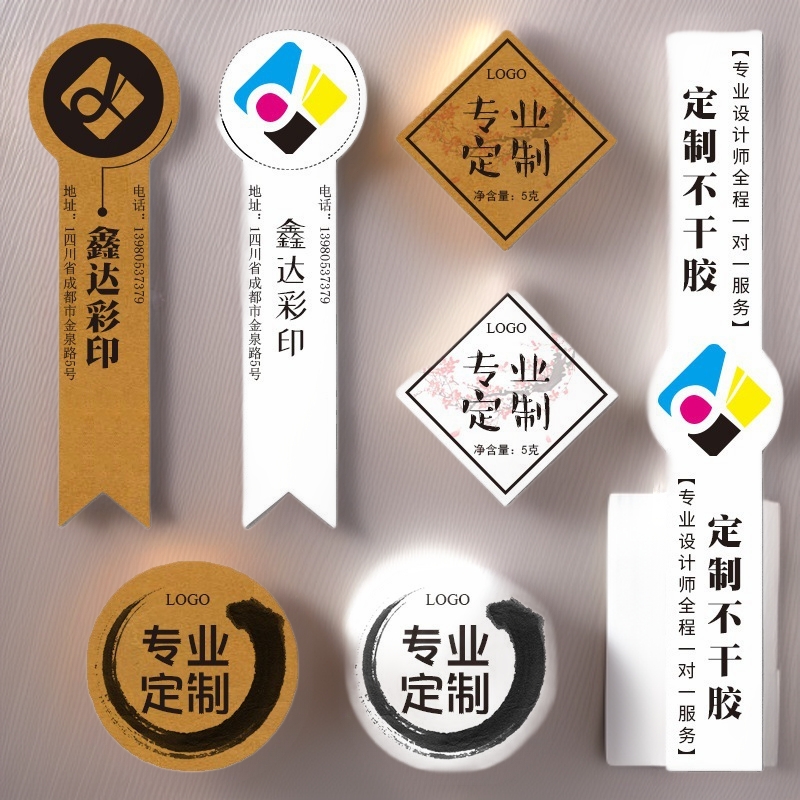不干胶定制 防伪可变数据二维码一物一码标贴封口贴纸不干胶定做