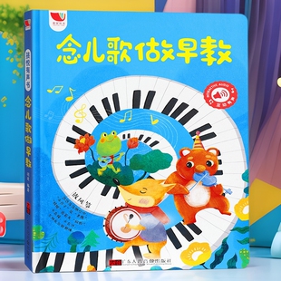 Talking Early Education Audio Book Children's Story Machine Learning Machine Baby Point Reading Voice Book 0-3 Years Old Read Children's Songs