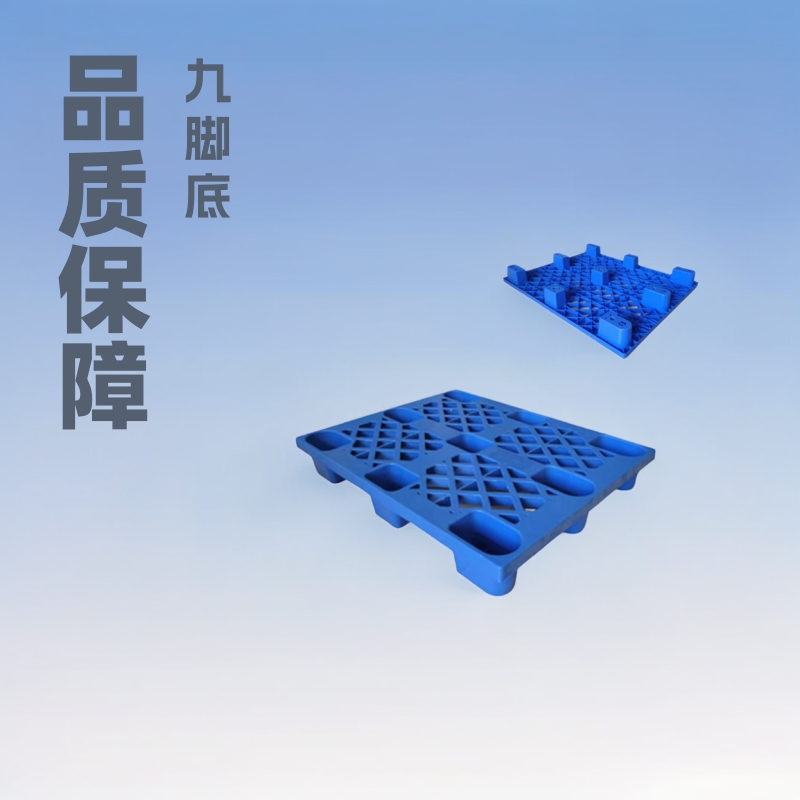 供应塑料托盘(泉州-晋江塑料栈板求购塑料托盘一次性出货塑料托盘