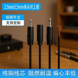 2.5/3.5mm���l�����^�����~�����L����Դ�����w���C��