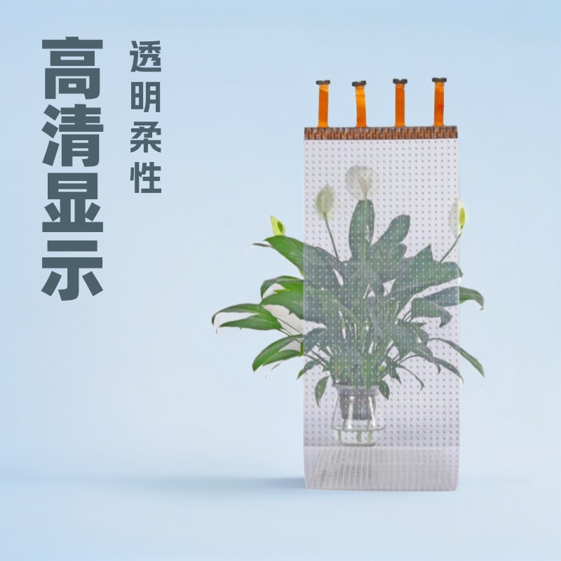 LED全息屏透明柔性贴膜显示器高清显示屏3D裸眼室内室外