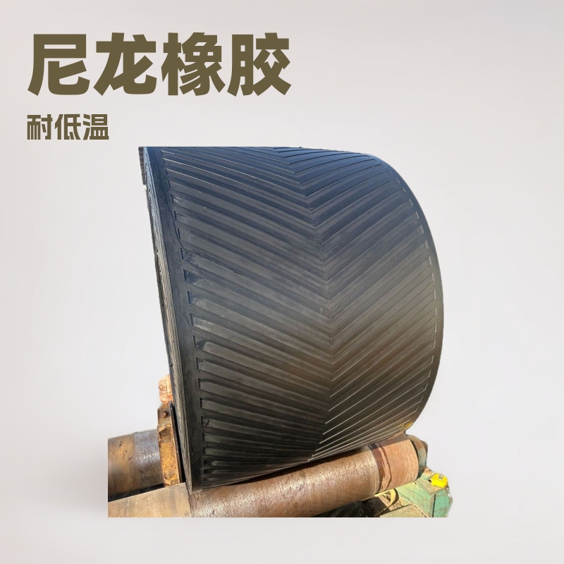 尼龙防滑输送机输送带橡胶传送带耐寒耐磨运输砂石料厂家批发零售