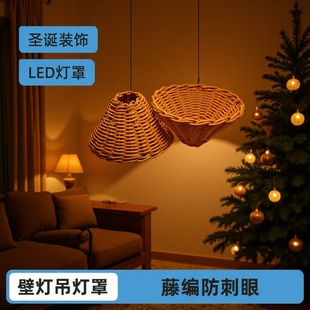 Round Rattan Led Lampshade Anti-Glare Christmas Decoration Table Lamp String Light Fixture Accessories Wall Lamp Chandelier Shade Cover