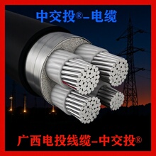 中交投®ZRC-YJLV224+13+2*70x240300南寧鋁芯電纜3+1地埋鎧裝阻燃