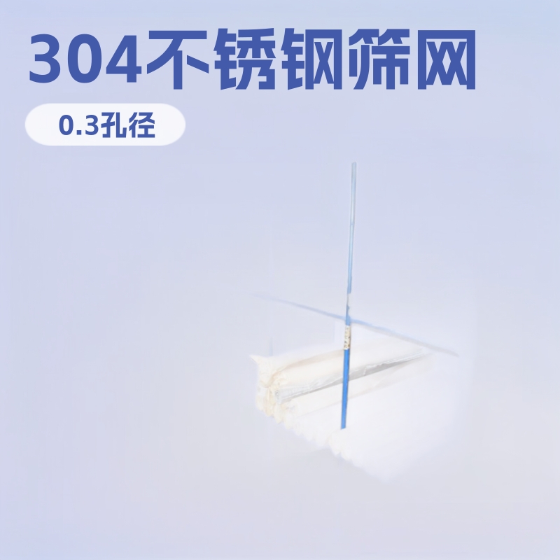 不锈钢筛网304不锈钢钢丝网60目不锈钢过滤钢丝网不锈编织钢丝网