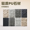 light PU Stone simulation Mushroom Imitate natural Stone skin Rock pu Stone skin outdoor Mushroom Background wall