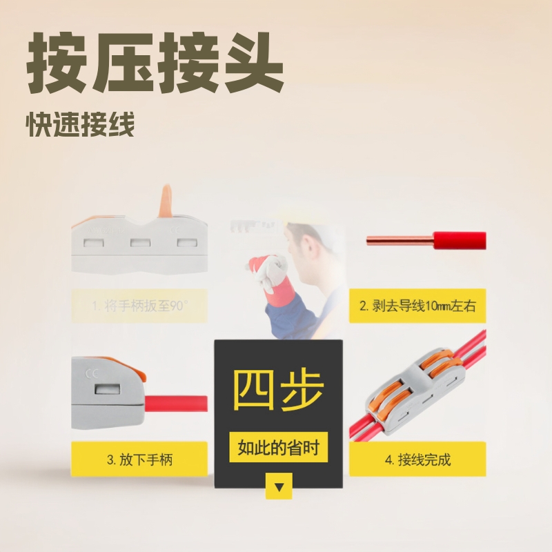 按压式快速接线端子二进二出电线连线器接头软硬可接免工具接线
