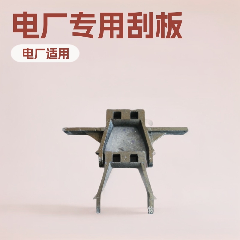 四川宜宾锅炉配件除渣机配件框链刮板电厂用重型框链刮板十字刮板