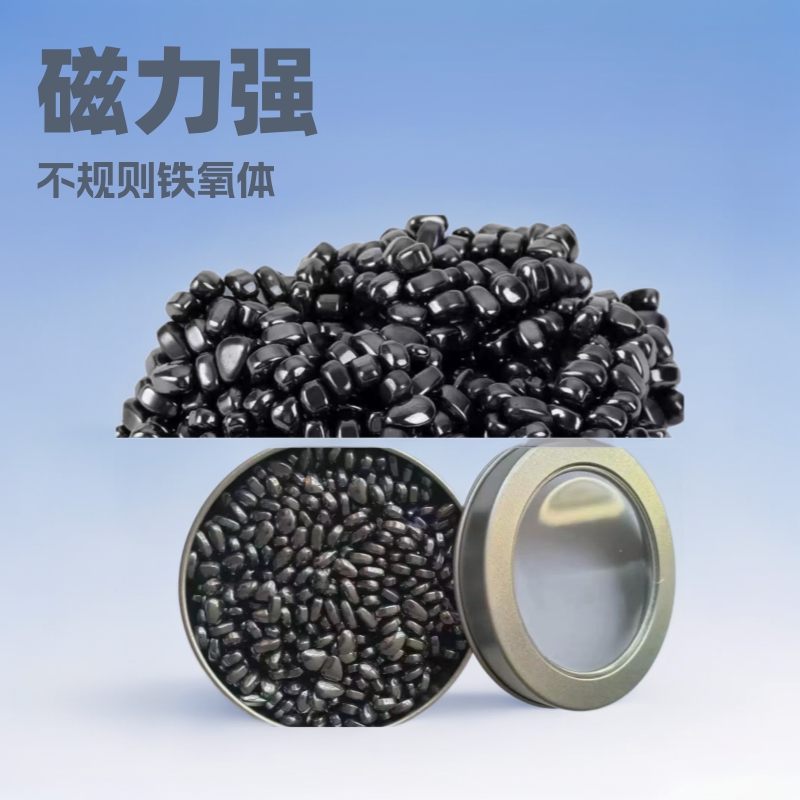 直供磁力乱石解压益智玩具效应不规则铁氧体磁石强磁黑色多彩