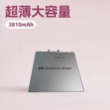超薄锂电池18103130-3810mAh聚合物平板电脑便携显示器电池轻薄