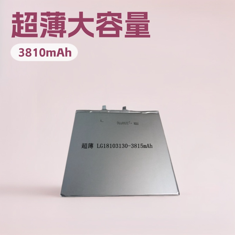 超薄锂电池18103130-3810mAh聚合物平板电脑便携显示器电池轻薄
