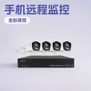 Foreign Trade Camera 4-Way Poe Surveillance Camera Set 8Mp Outdoor High-Definition Full-Color Night Vision Mobile Phone Remote Monitoring