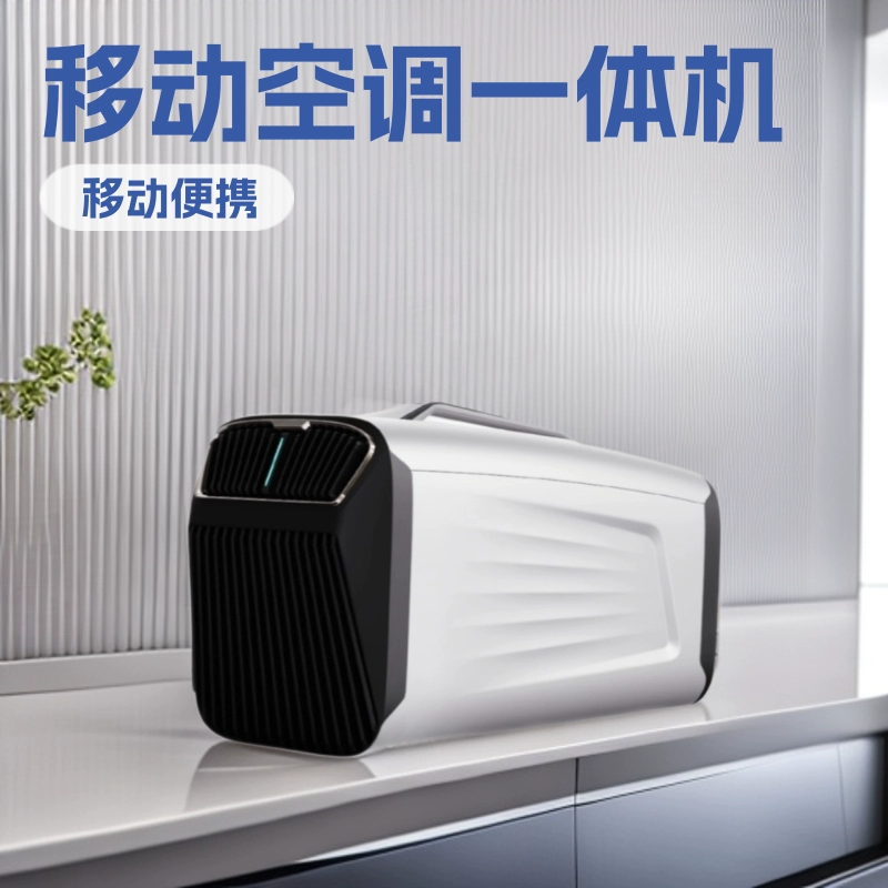 Передвижной компрессор кондиционера, охлаждение и отопление, двойное назначение, автоматическое распыление, оконный тип, уличная парковка, универсальный охладитель