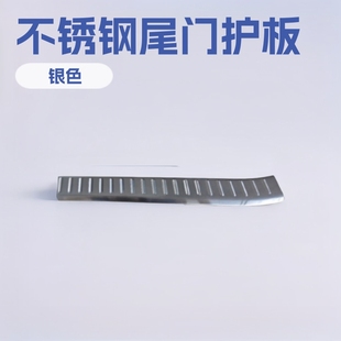 Suitable for Jc74 Rear Trunk Guard 255 Door Cross-Border Hot-Selling Car Tailgate Stainless Steel Protection Tailgate Protector