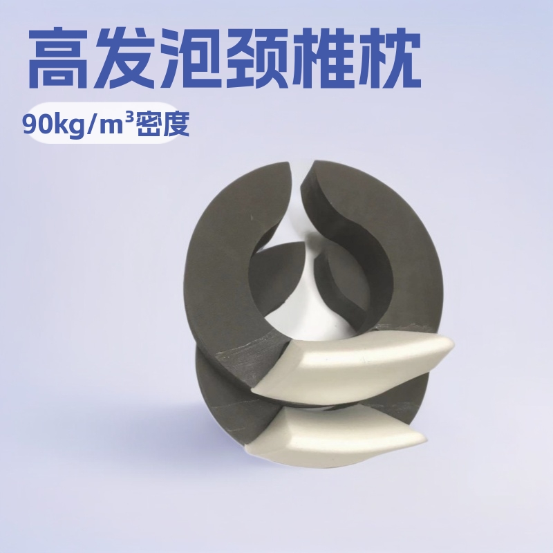 成型1800高发泡颈椎枕EVA泡沫雕刻枕头底座异形泡绵雕刻盒子内托