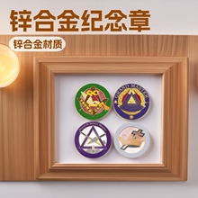 定制设计个性车标车友会俱乐部公司LOGO定做共济会锌合金