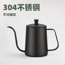 厂家直销304不锈钢手冲咖啡壶简约设计款电镀工艺
