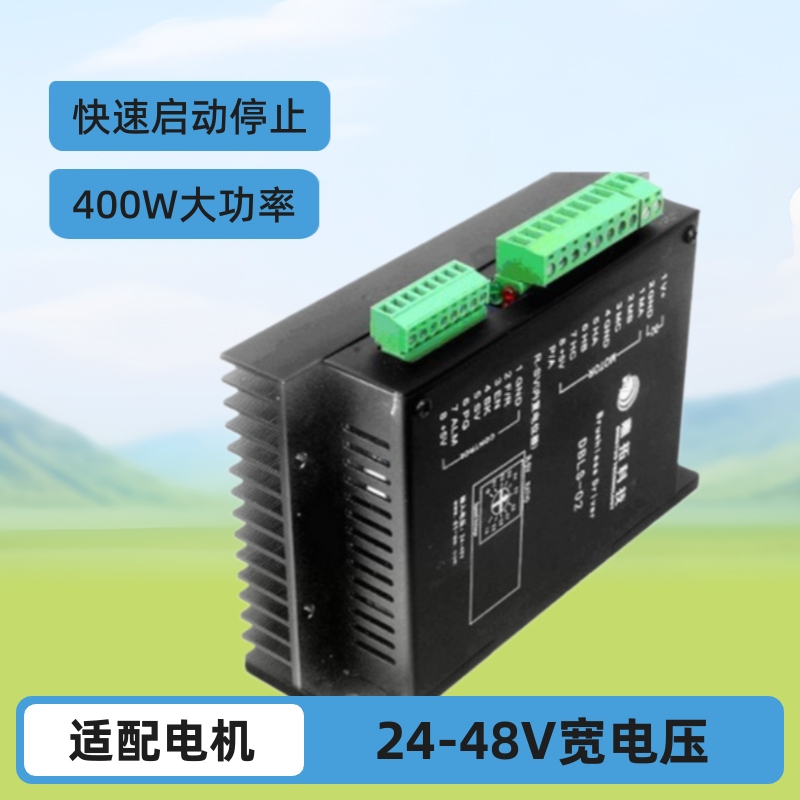 24-48 Volt 400 Watt Dc Brushless Motor Driver Dbls-02 Brushless Motor Driver