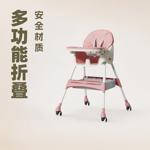 Baby Dining Chair Multifunctional Children's Foldable Baby Growth Chair 0 to 6 Portable High Chair Rocking Chair Dining Chair