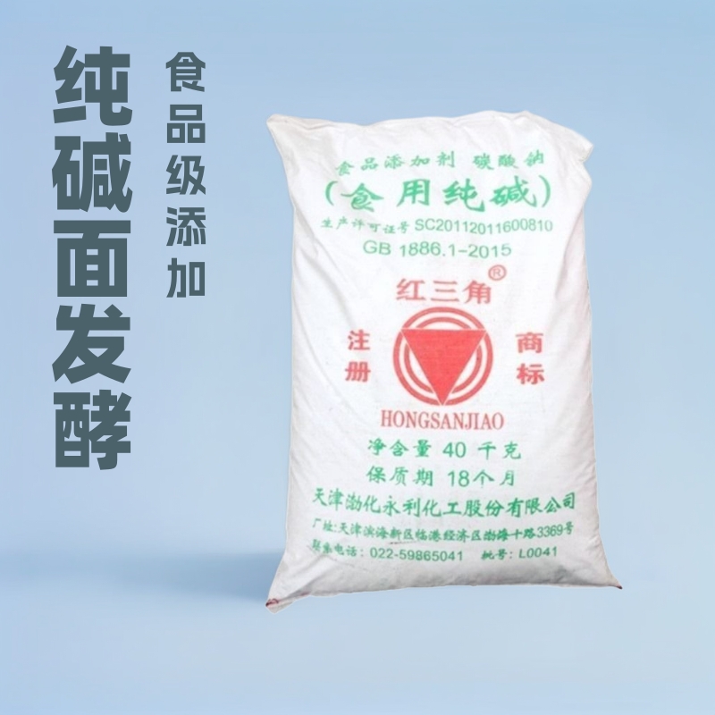 批发天津红三角双环纯碱 食用纯碱面发酵碱粉 食品级添加剂碳酸钠
