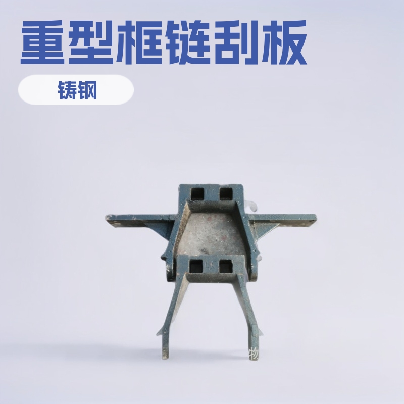 锅炉配件 锅炉炉排 框链刮板十字刮板锅炉配件除渣机重型框链刮板