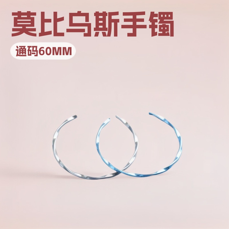 Mobius Ring Open Bracelet for Women, New Luxury Niche Plain Ring, Exquisite Twist Bracelet, Titanium Steel That Does Not Fade