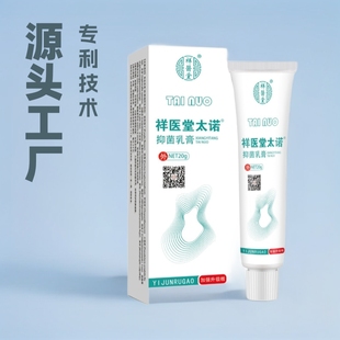 Xiangyitang tanuo antibacterial cream Zheng foot Qi cream anti-itching cream foot peeling water bubble rotten feet foot Qi cleaning